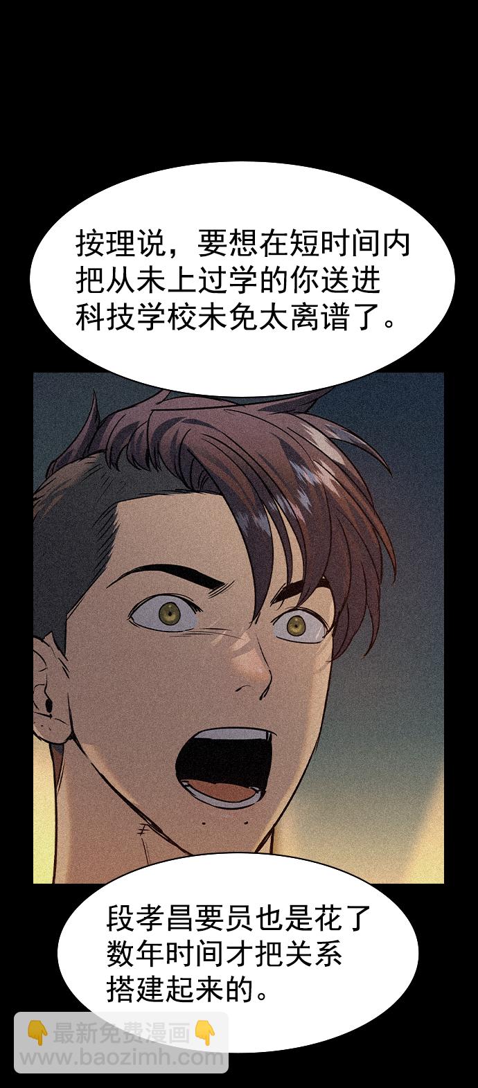 [第二季] 第101话65