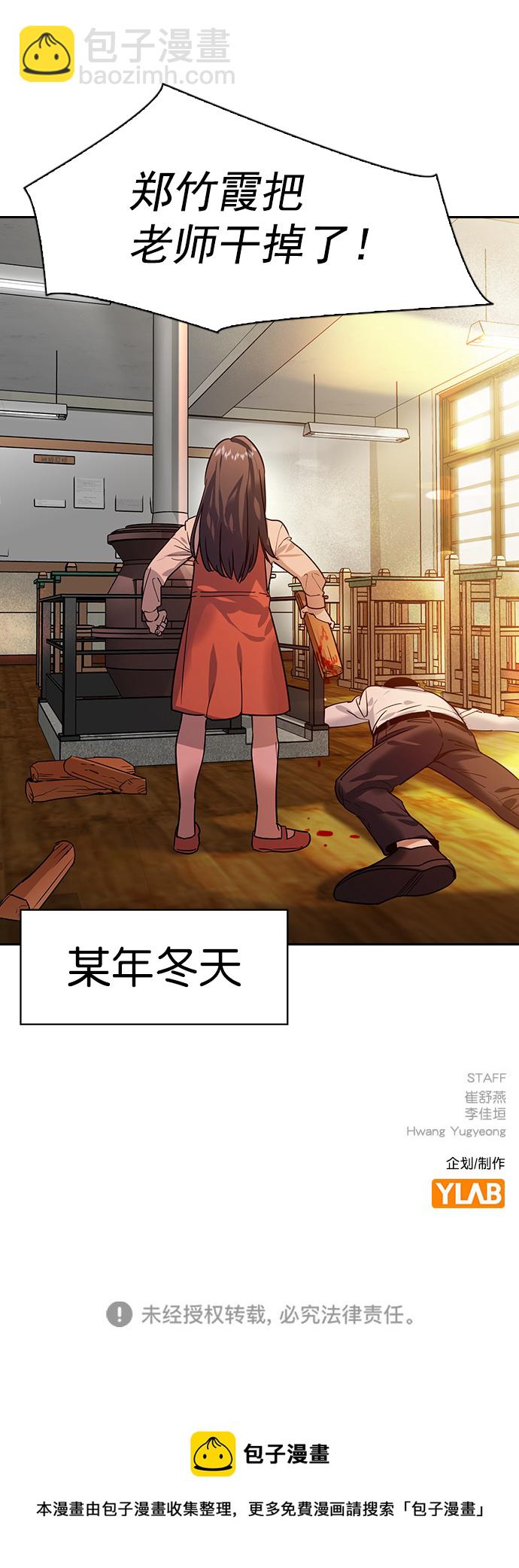 [第二季] 第101话78