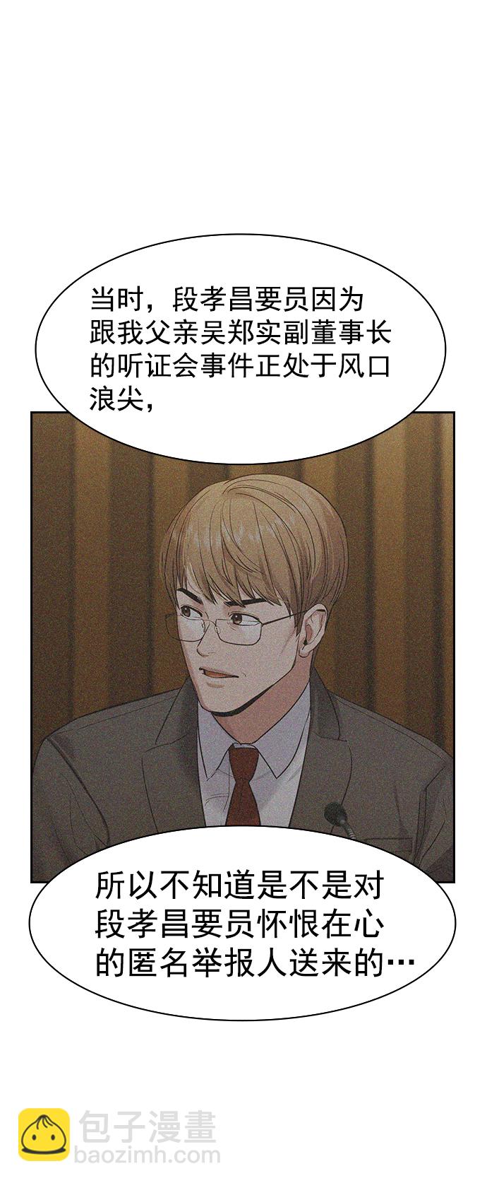 [第二季] 第101话9