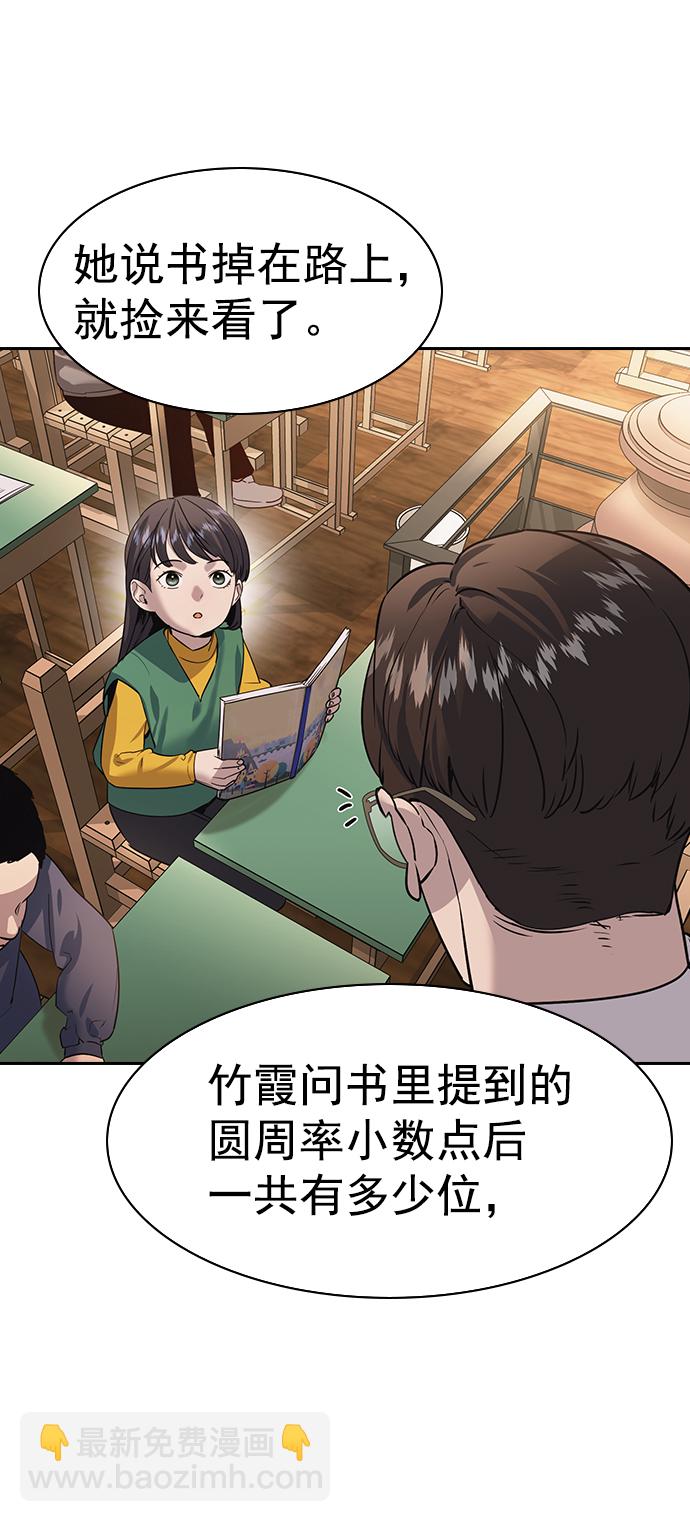 [第二季] 第102话25