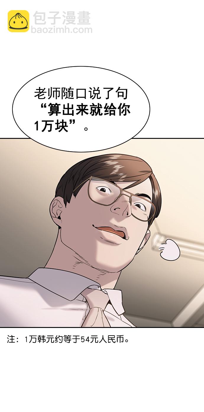 [第二季] 第102话26