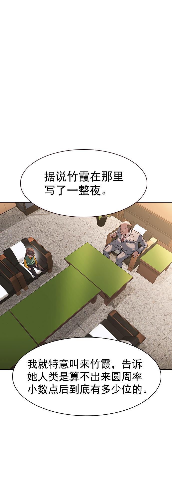 [第二季] 第102话41