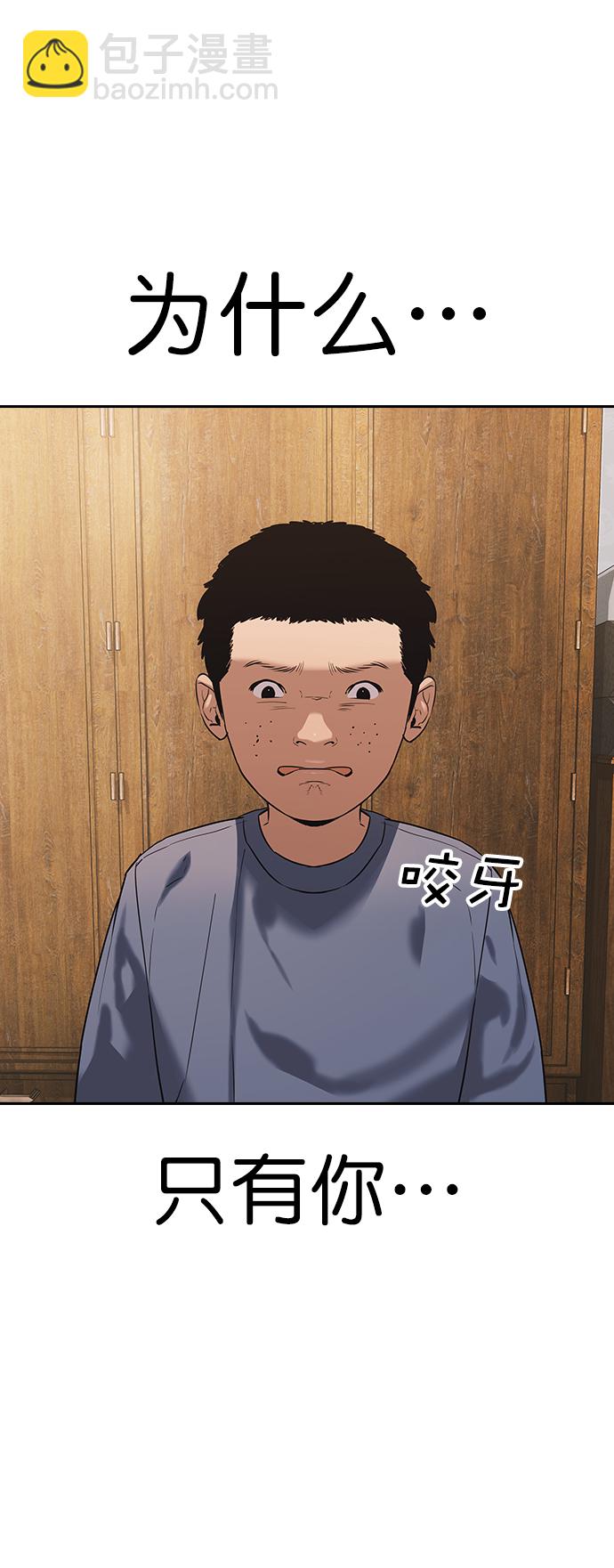 [第二季] 第102话52