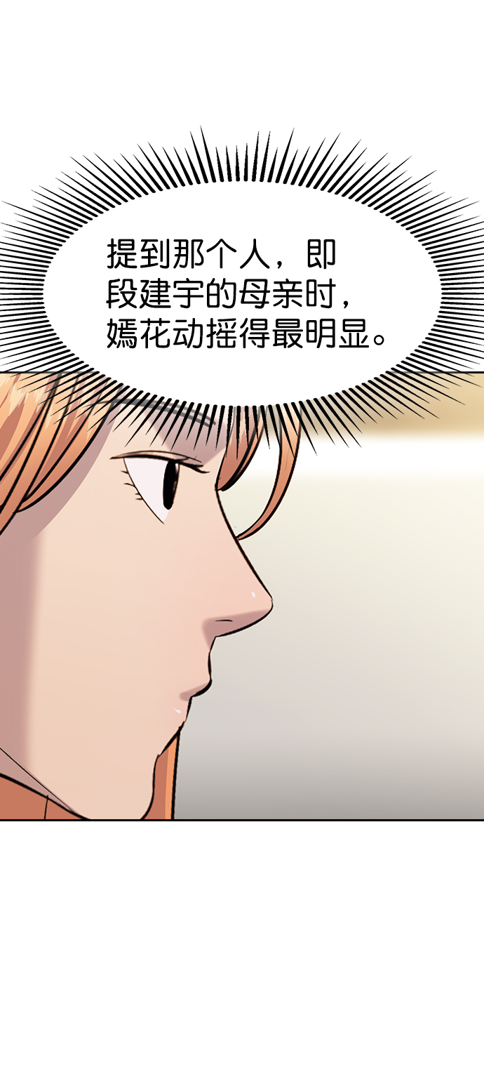 [第二季] 第102话6