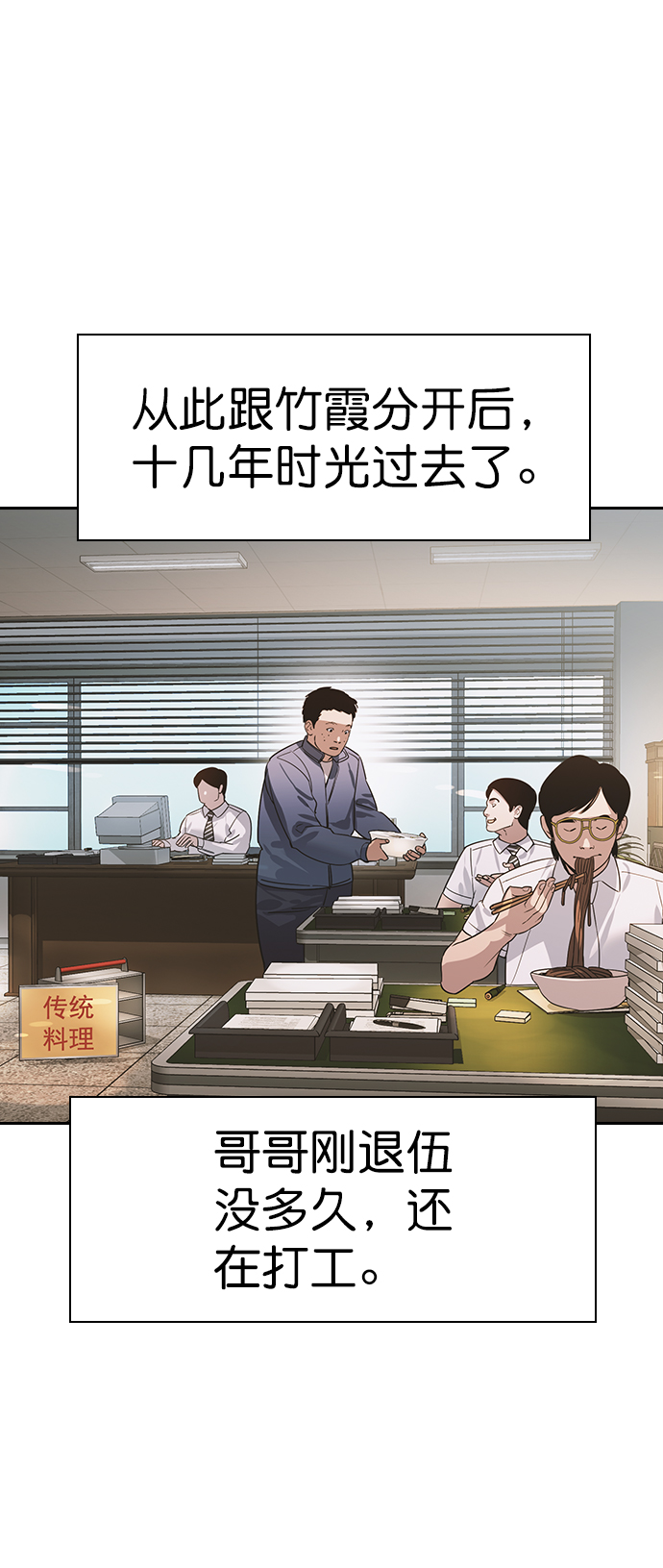 [第二季] 第102话66