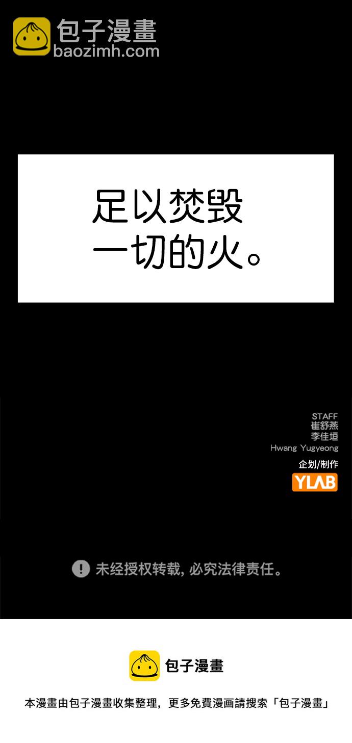 [第二季] 第102话80