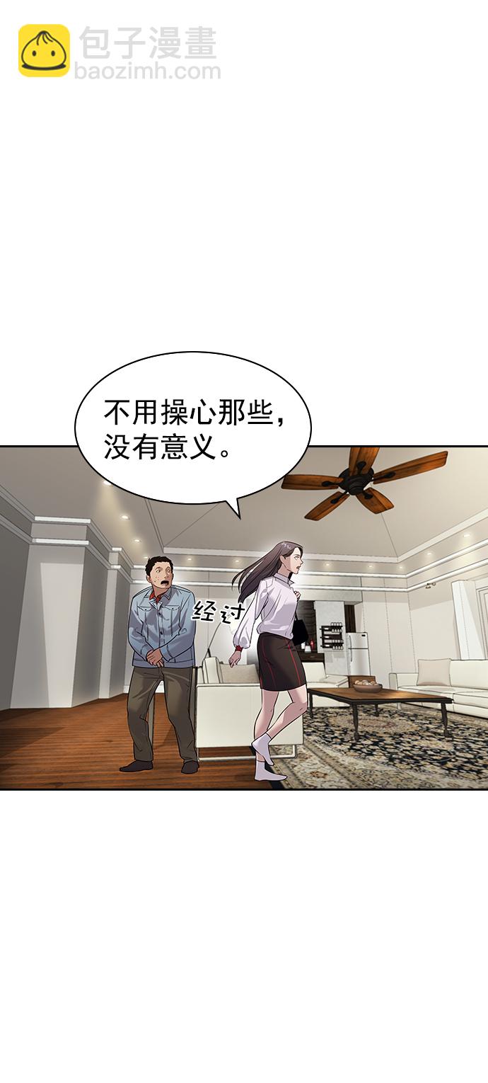 [第二季] 第103话20