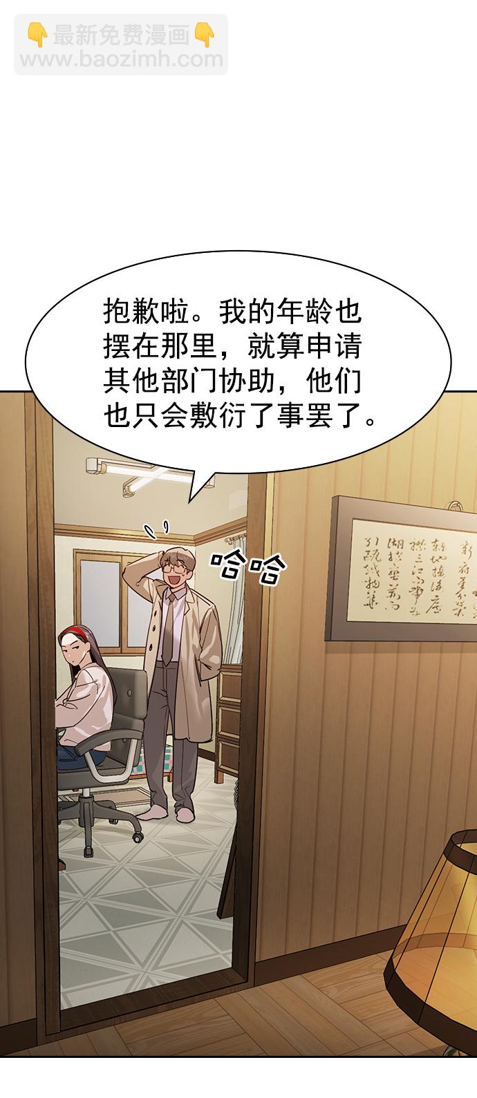 [第二季] 第103话46