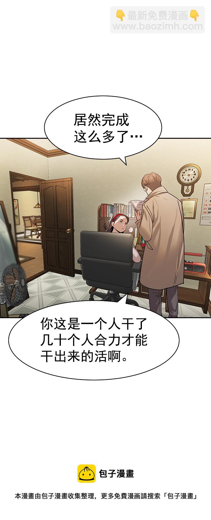 [第二季] 第103话53