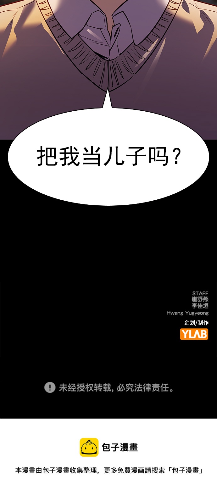 [第二季] 第103话83
