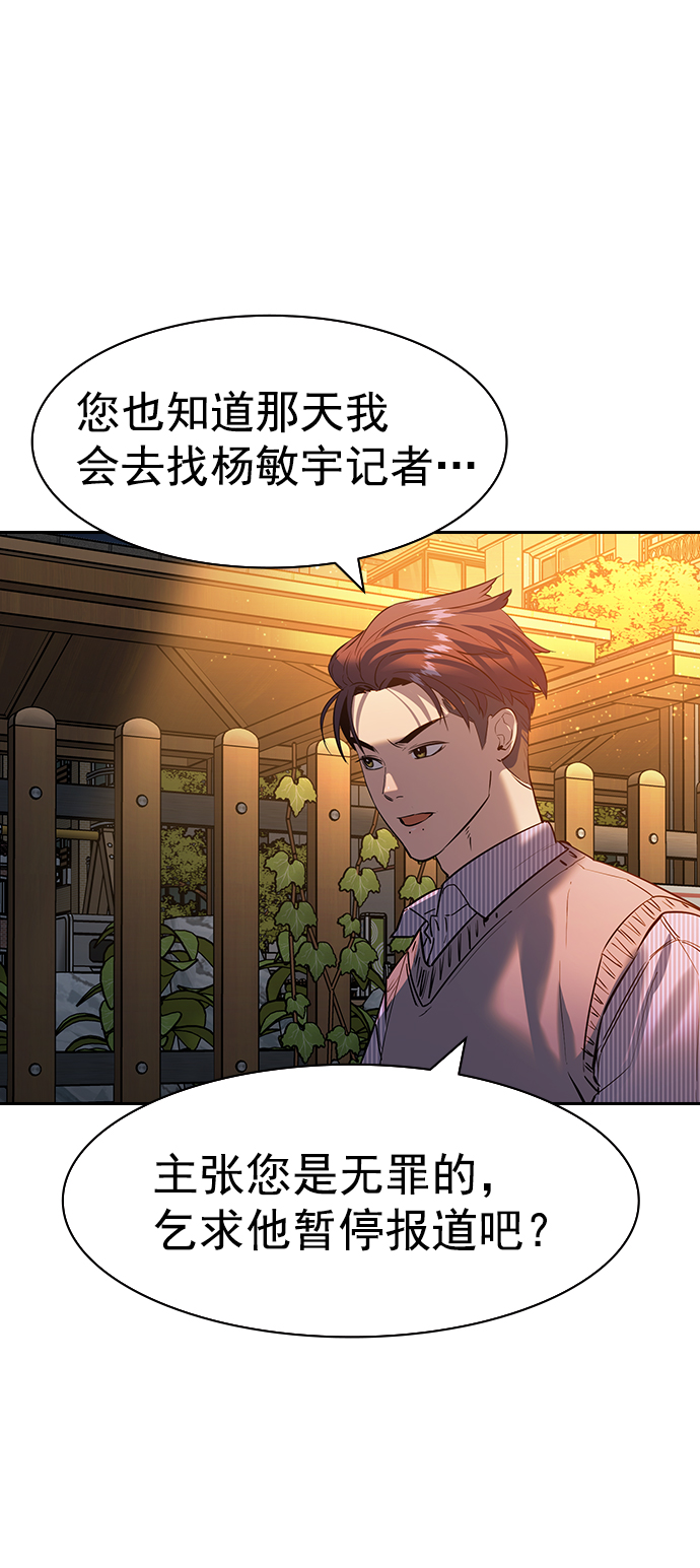 [第二季] 第104话11