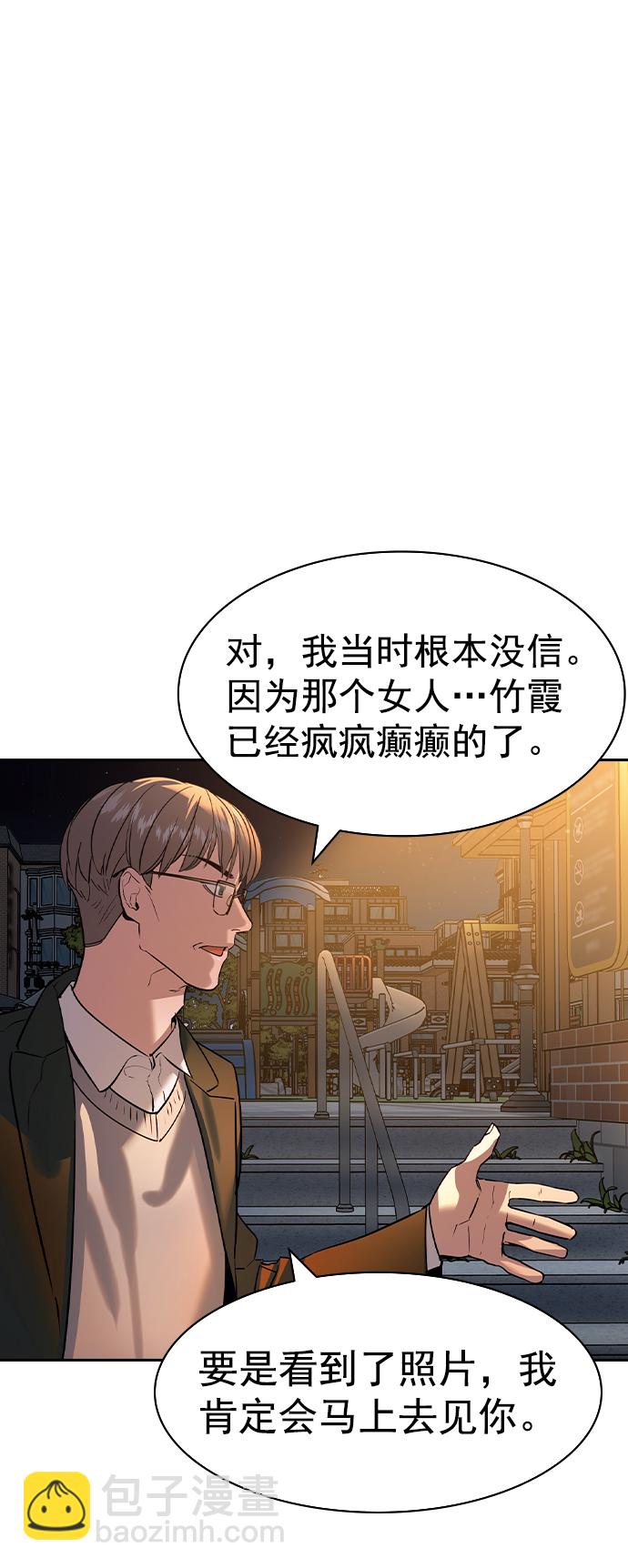 [第二季] 第104话24