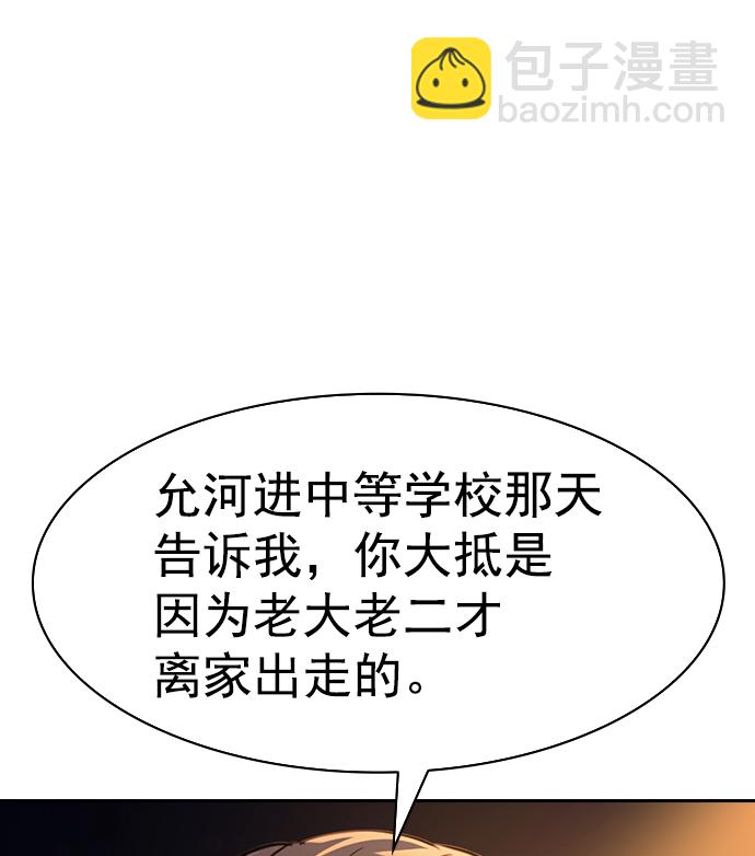 [第二季] 第104话26