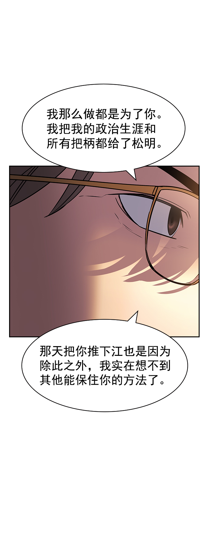 [第二季] 第104话29