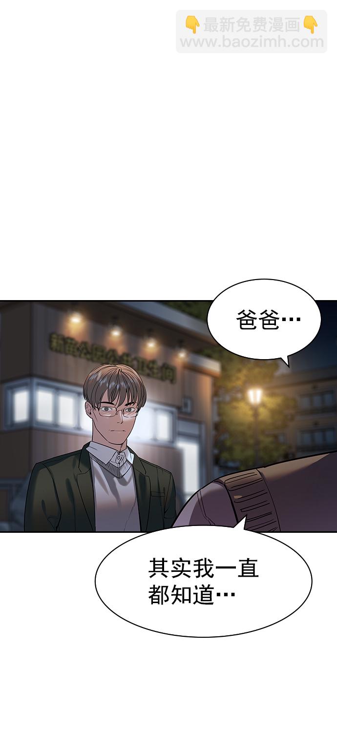 [第二季] 第104话3