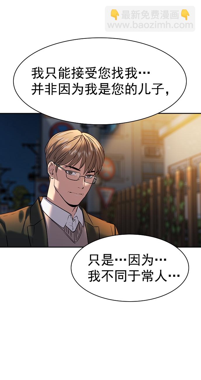 [第二季] 第104话44