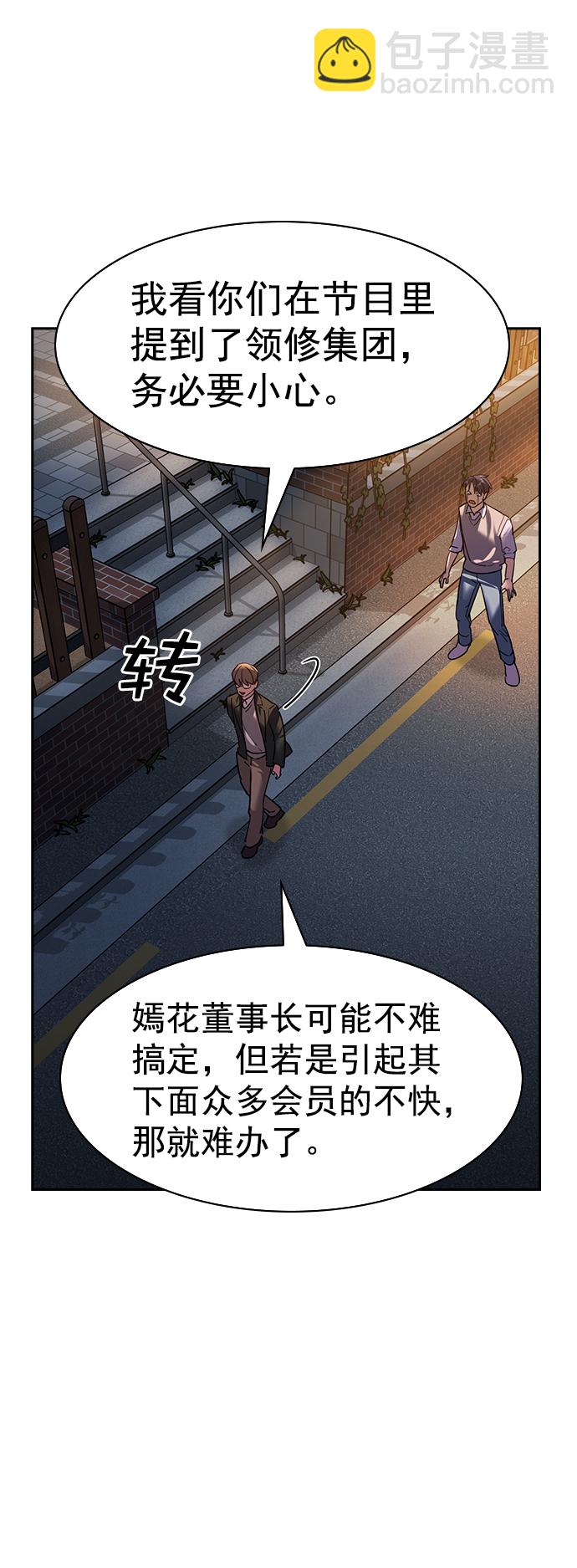 [第二季] 第104话55