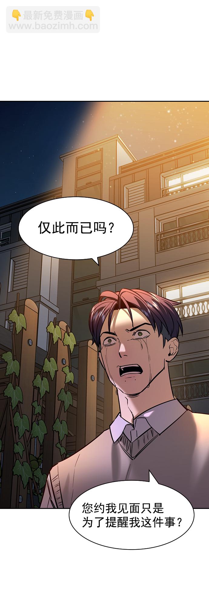 [第二季] 第104话56