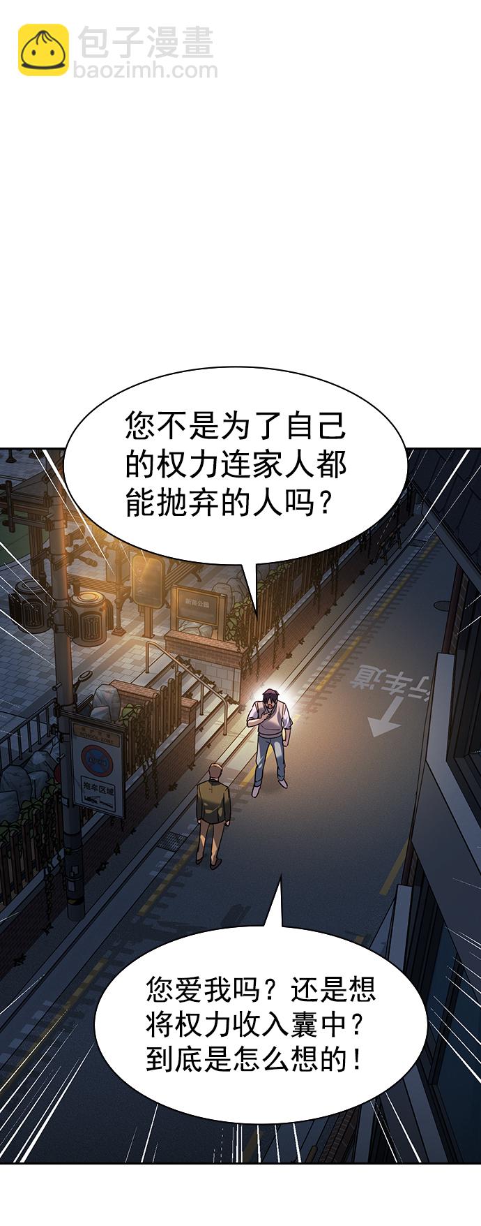 [第二季] 第104话64