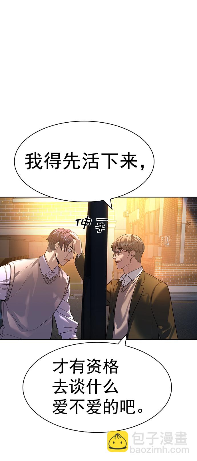 [第二季] 第104话69
