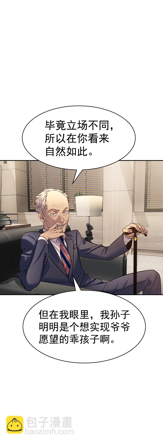 [第二季] 第105话12