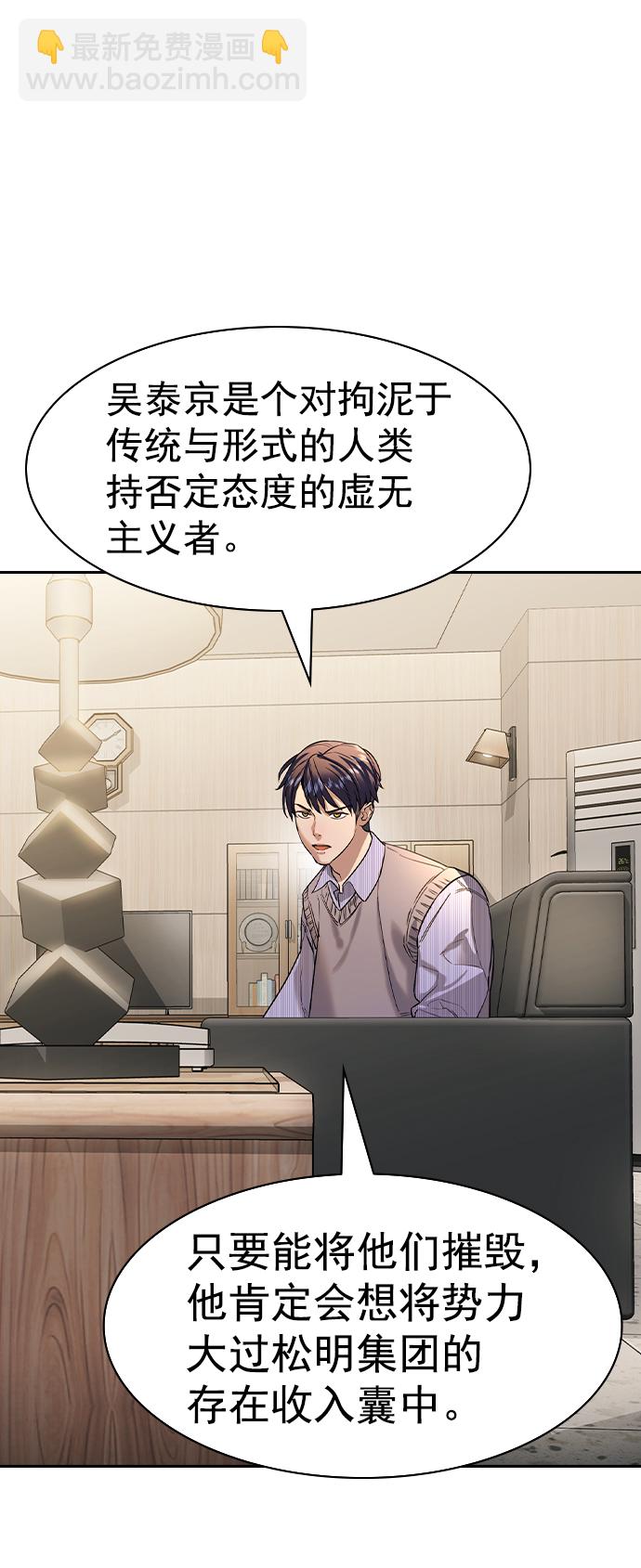 [第二季] 第105话19