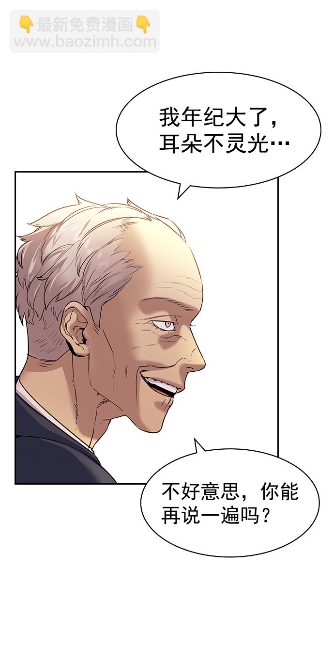 [第二季] 第105话2