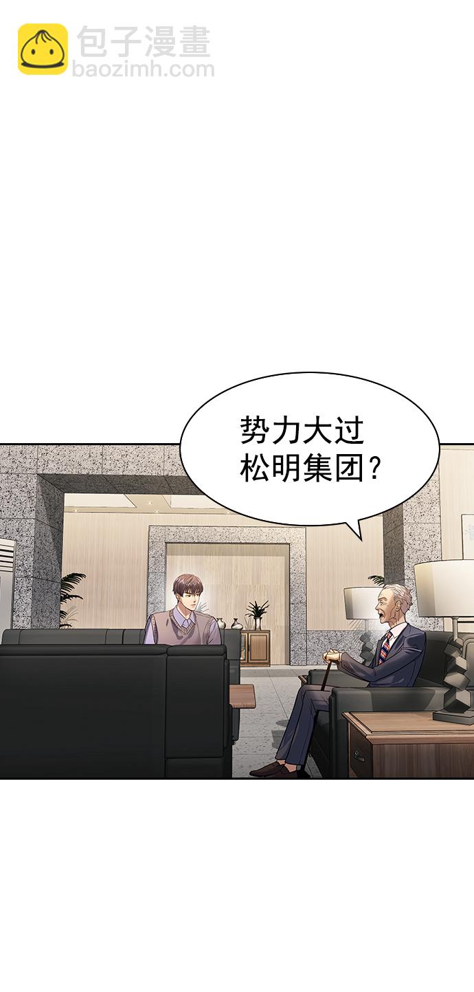 [第二季] 第105话20