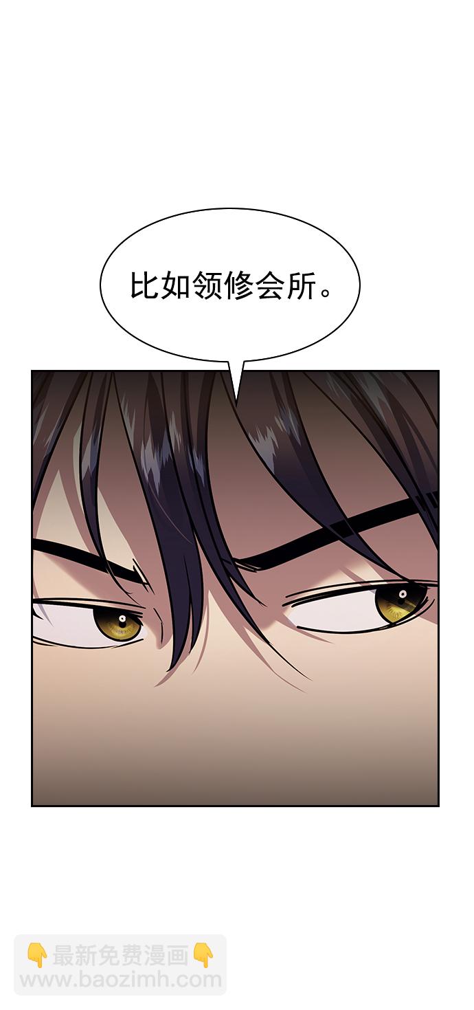 [第二季] 第105话21