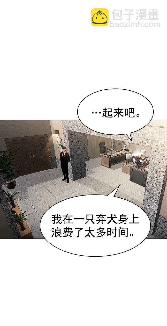 [第二季] 第105话23