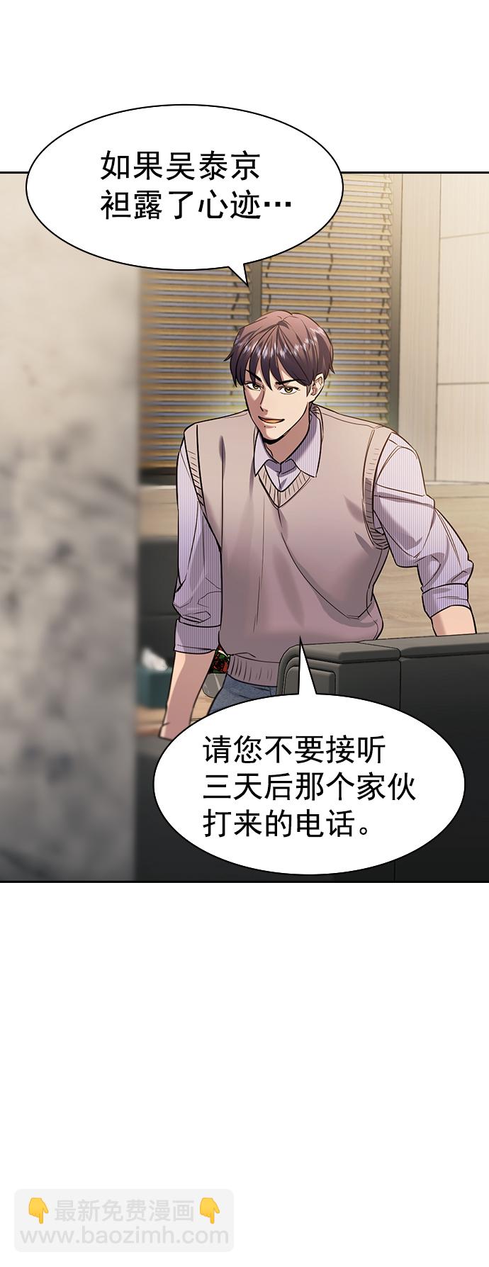 [第二季] 第105话25