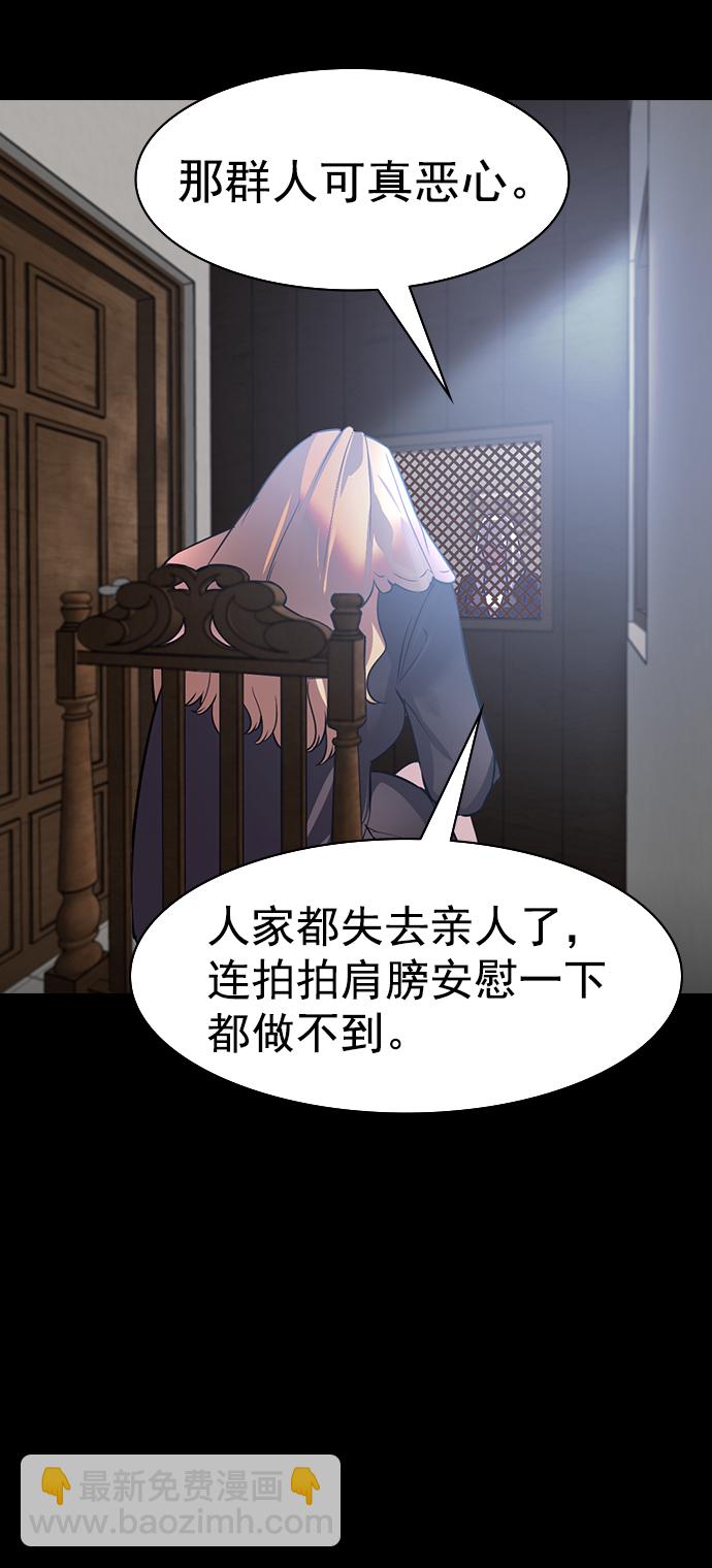 [第二季] 第105话48