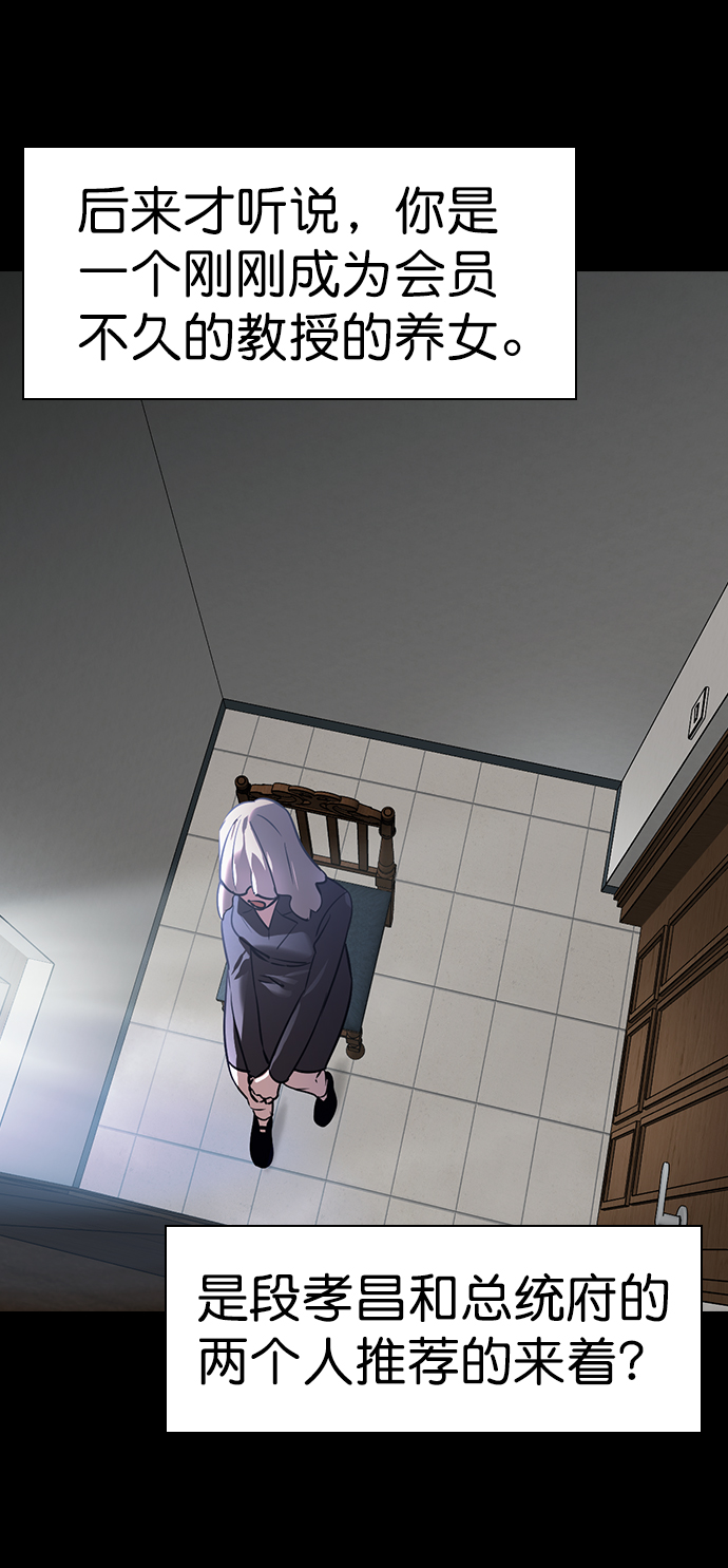 [第二季] 第105话57