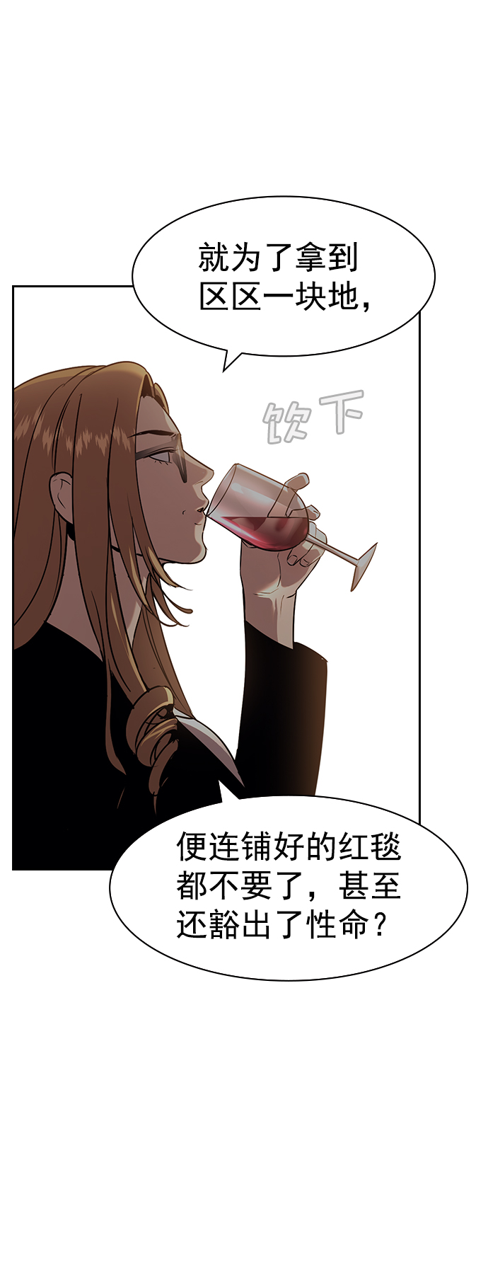 [第二季] 第105话63