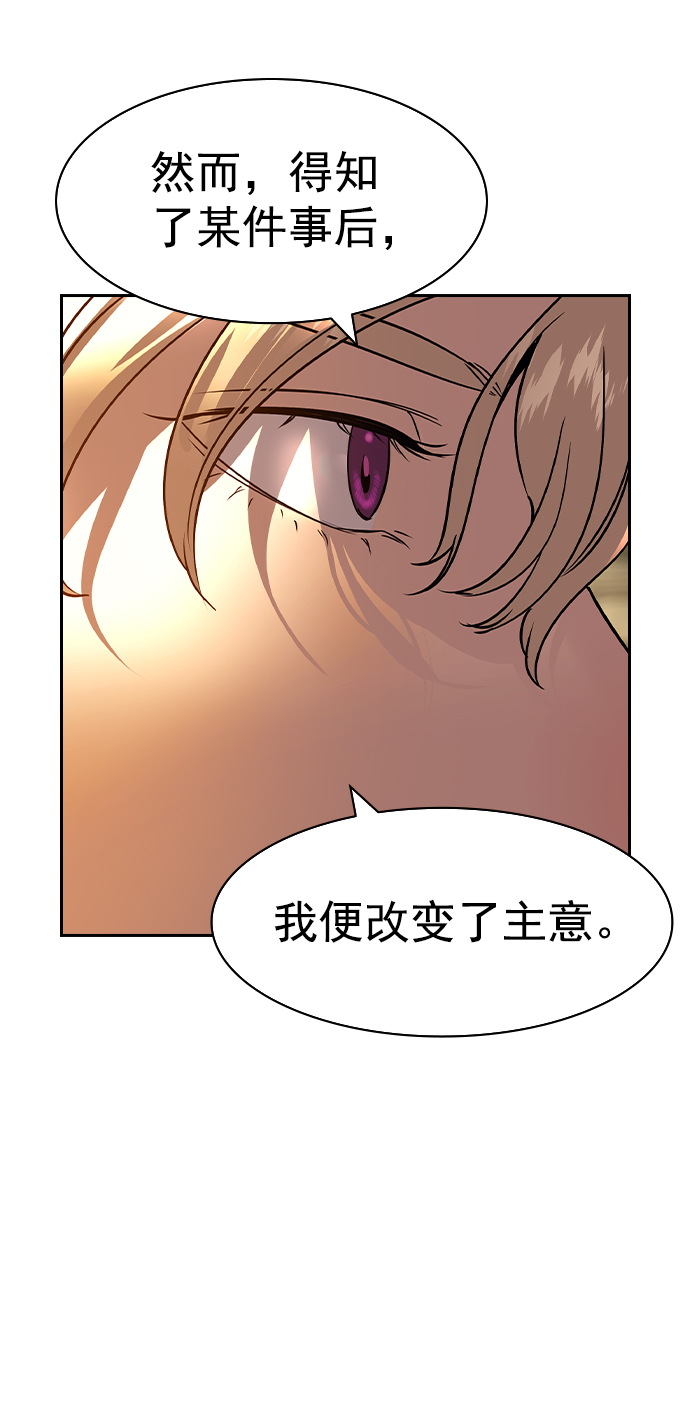 [第二季] 第105话66