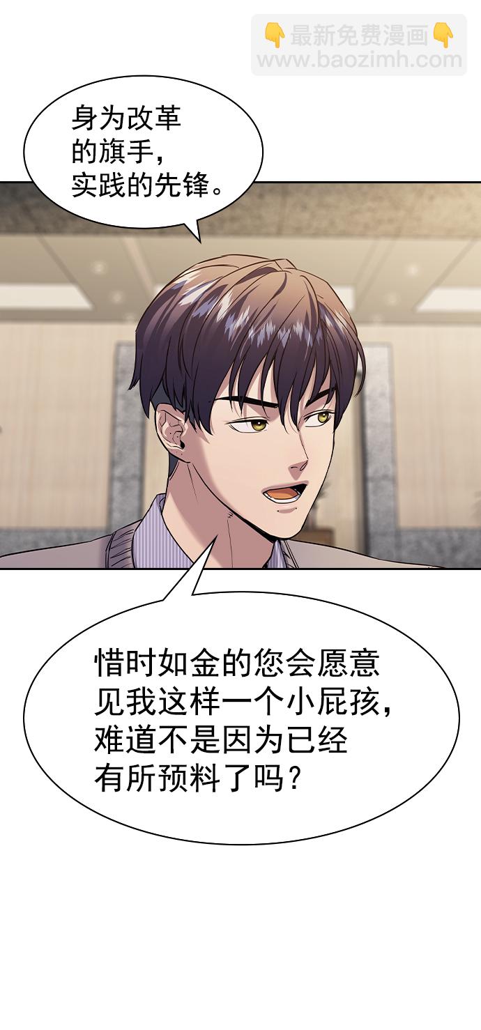 [第二季] 第105话8