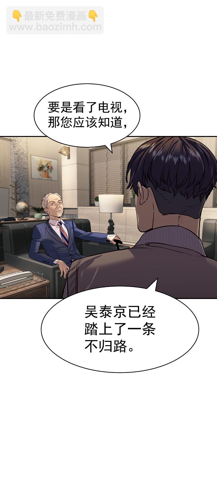 [第二季] 第105话9