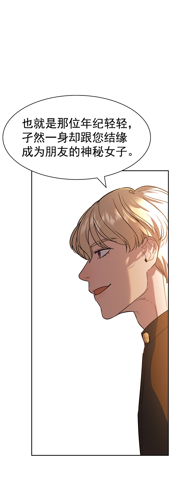 [第二季] 第106话11