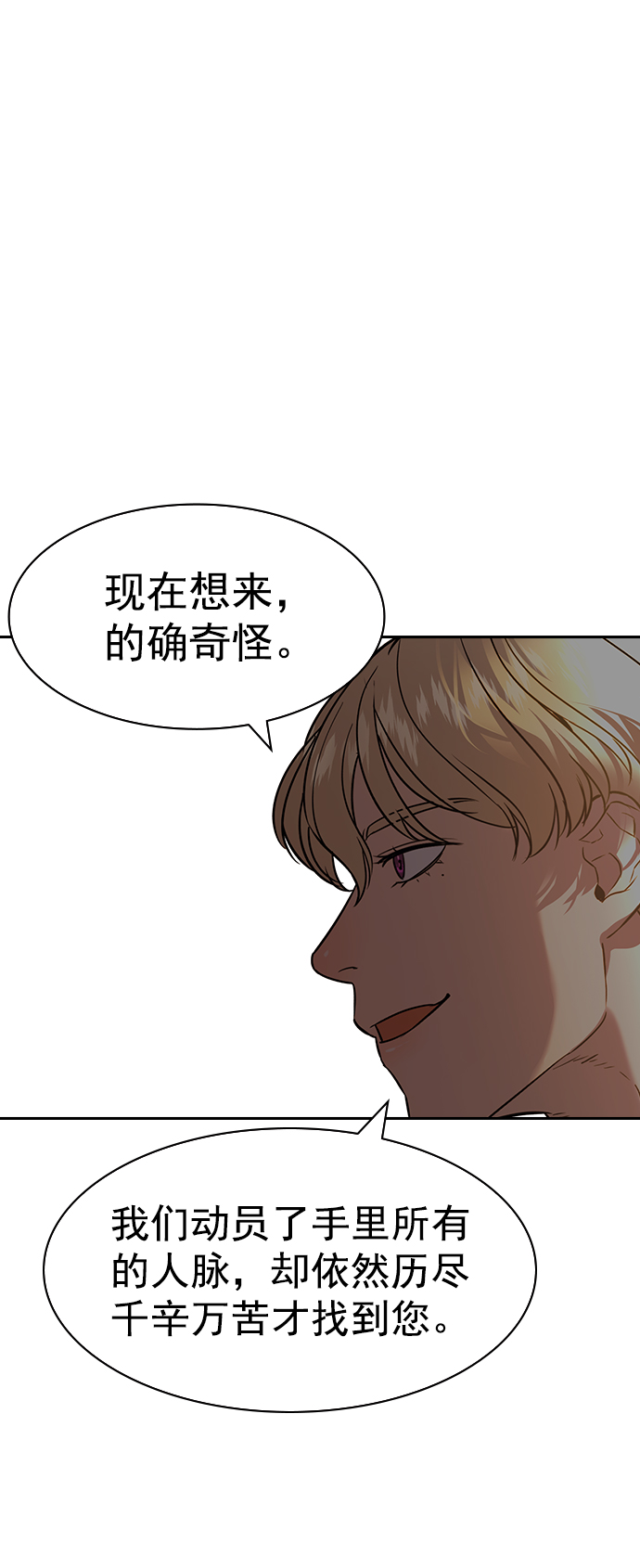 [第二季] 第106话12