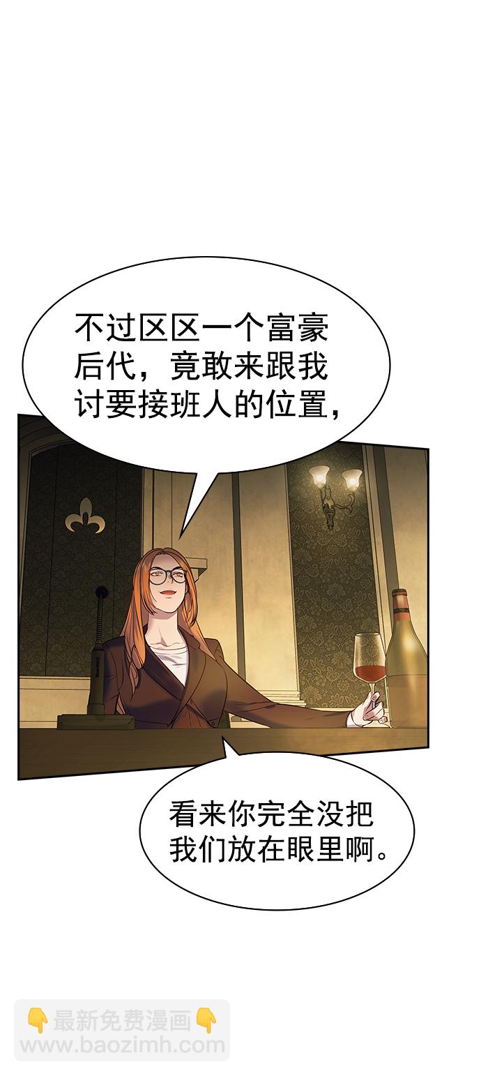 [第二季] 第106话17