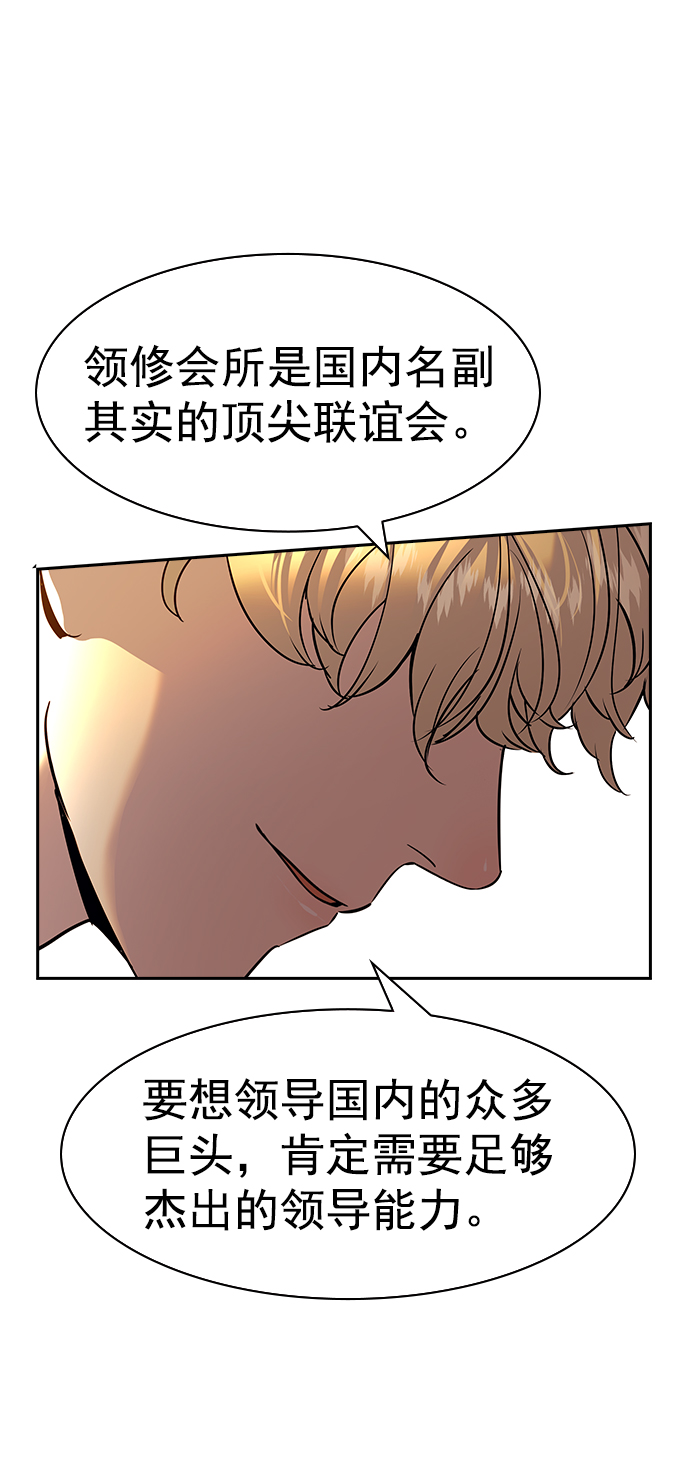[第二季] 第106话18