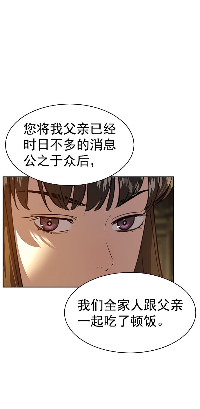[第二季] 第106话28