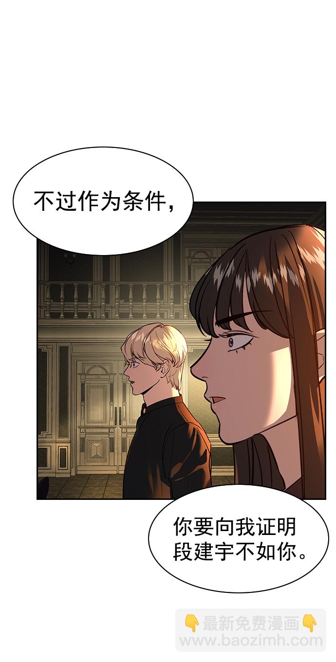 [第二季] 第106话56