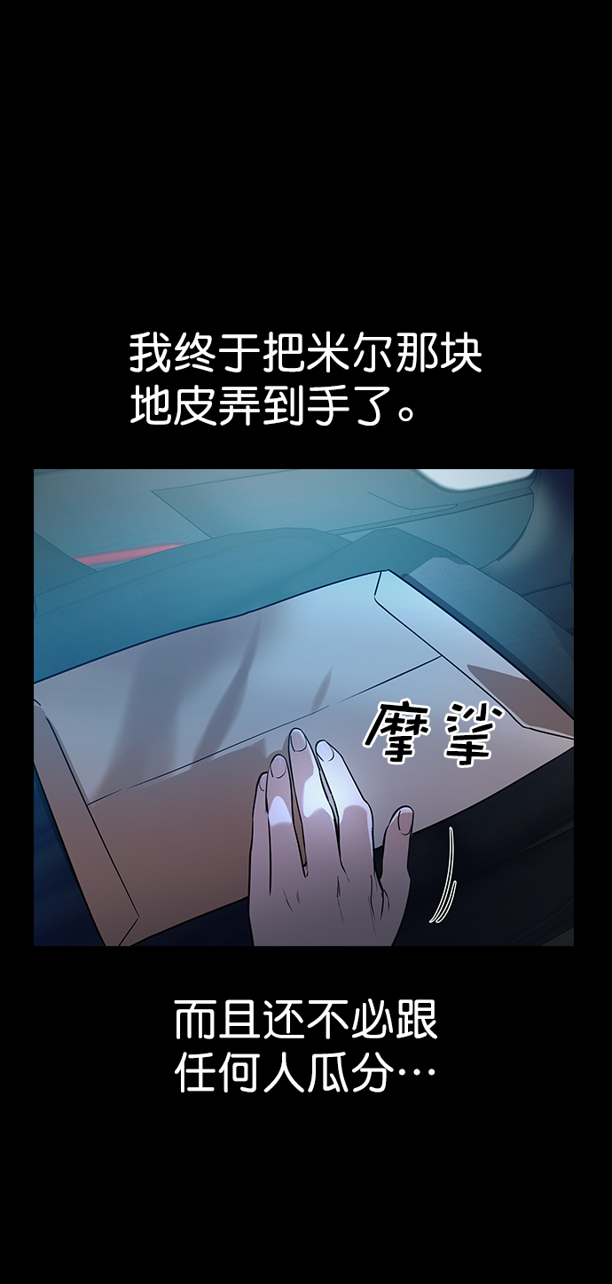 [第二季] 第106话63