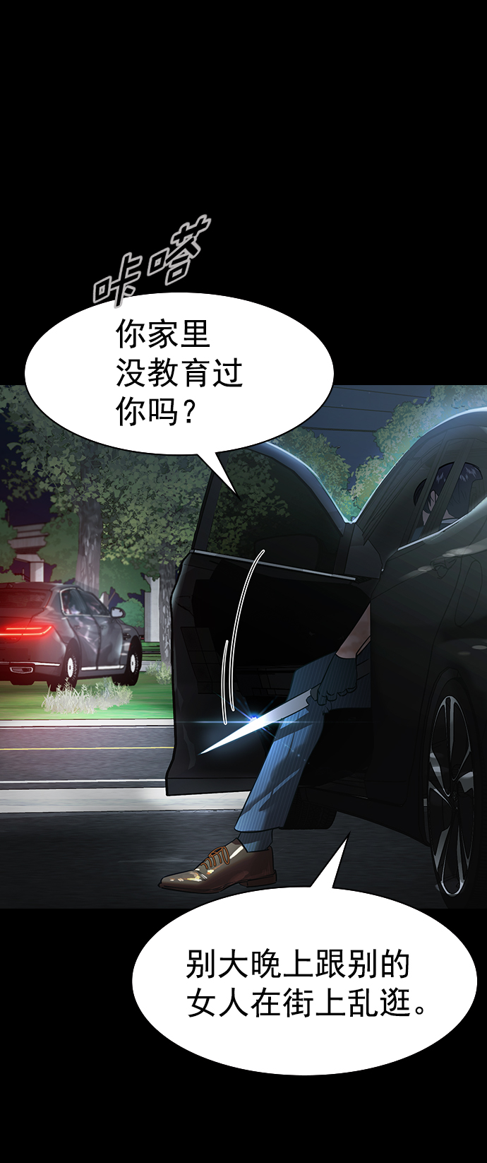 [第二季] 第106话69