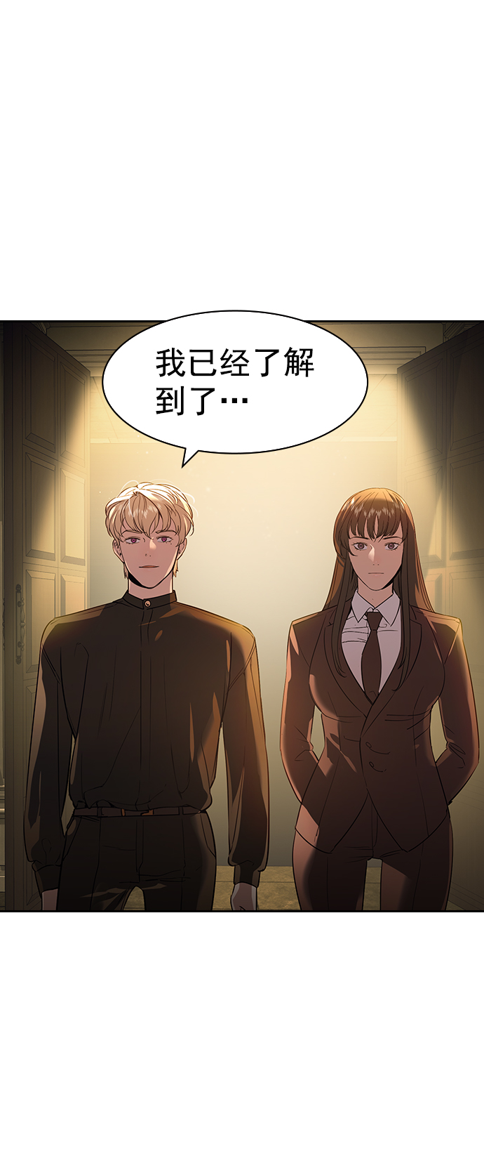 [第二季] 第106话8