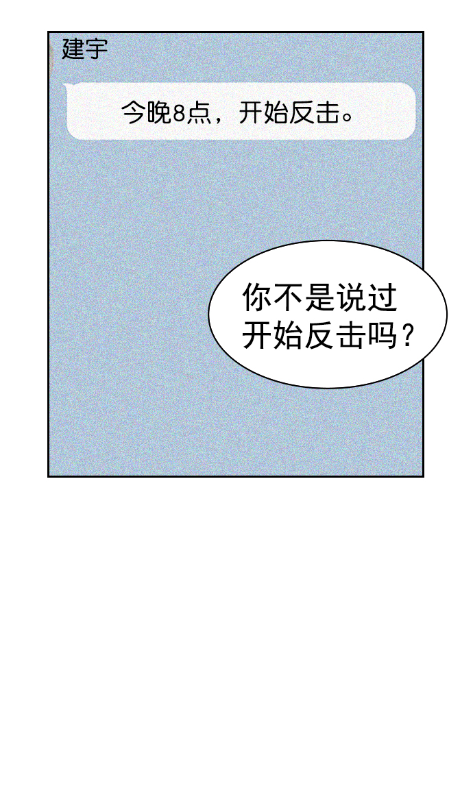 [第二季] 第107话18