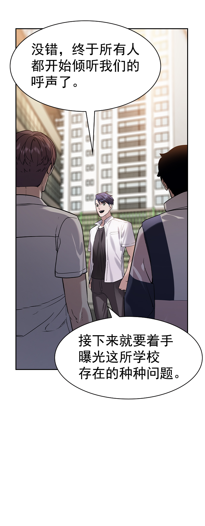 [第二季] 第107话19