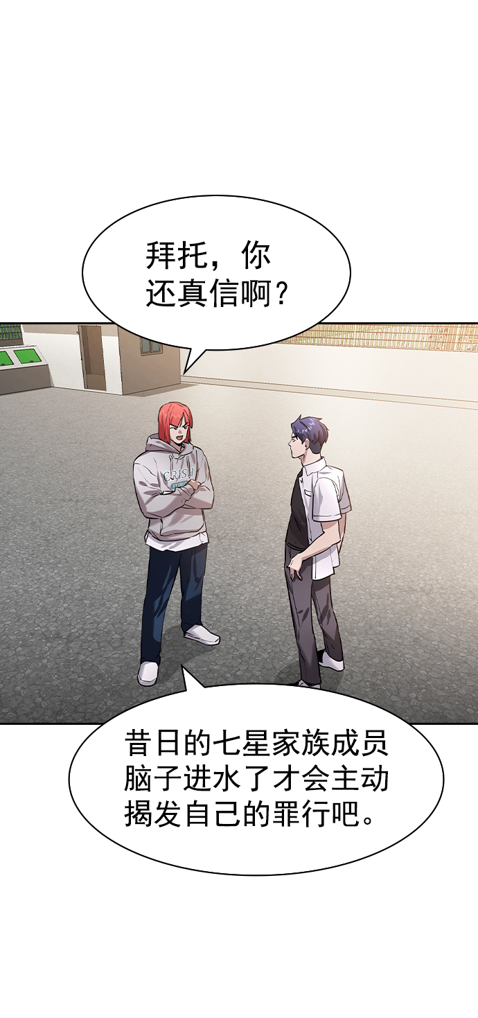 [第二季] 第107话26