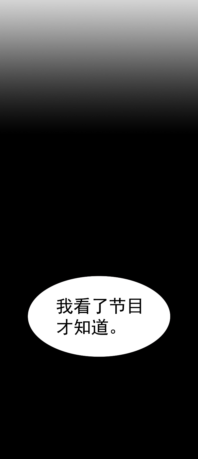 [第二季] 第107话63